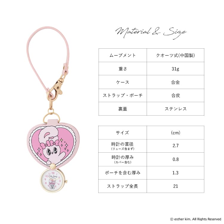 エスターバニー 時計 キーホルダー バッグチャーム キャラクター 韓国