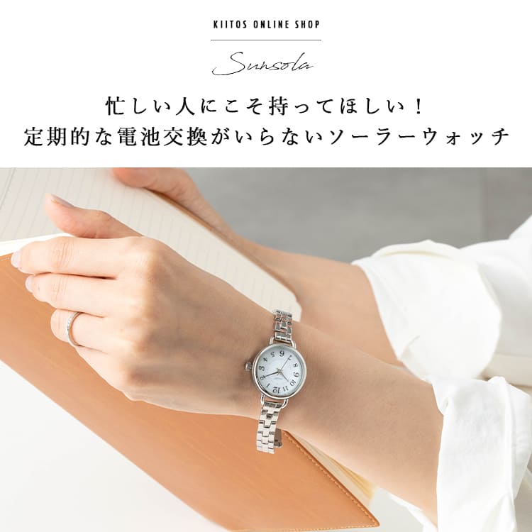 腕時計 レディース ソーラー 見やすい おしゃれ 小ぶり メタルバンド