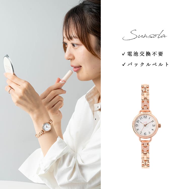 腕時計 レディース ソーラー 見やすい おしゃれ 小ぶり メタルバンド