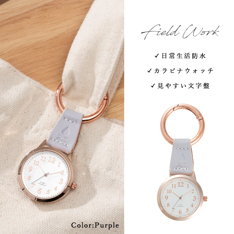 field work（フィールドワーク） 懐中時計 カラビナウォッチ 型押し 合
