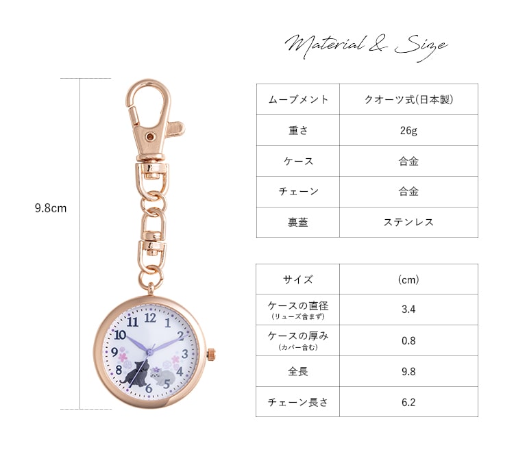 field work 懐中時計 キーホルダーウォッチ かわいい アニマル field work 懐中時計 キーホルダーウォッチ かわいい アニマル