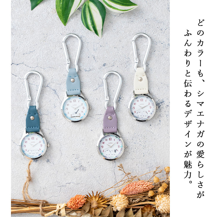 カラビナウォッチ 懐中時計 キーホルダー シマ...の詳細画像2