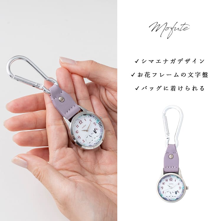 シマエナガ（腕時計、アクセサリー） | ファッション の商品一覧 通販
