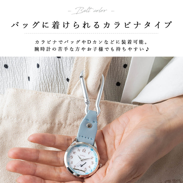 カラビナウォッチ 懐中時計 キーホルダー シマ...の詳細画像5