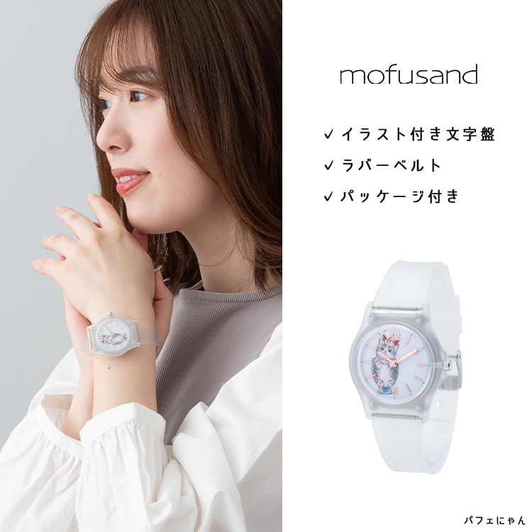 腕時計 レディース ブランド モフサンド かわいい ラバー キャラクター 大人 日本製ムーブメント ギフト｜kiitos-web｜10