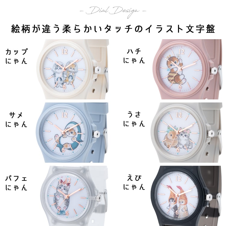 腕時計 レディース ブランド モフサンド かわいい ラバー キャラクター 大人 日本製ムーブメント ギフト｜kiitos-web｜11