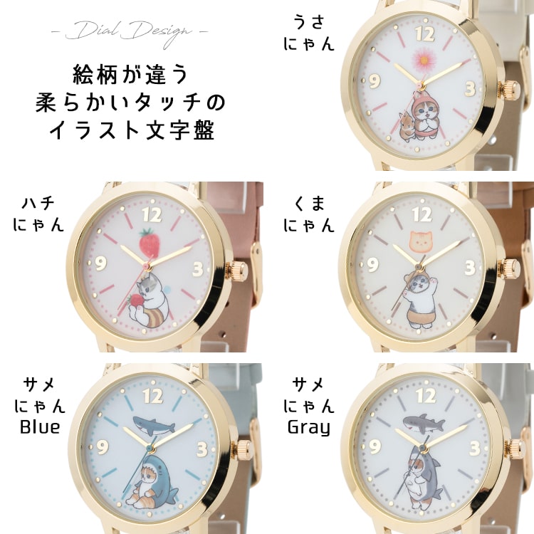 腕時計 レディース ブランド モフサンド かわいい キャラクター 20代 30代 40代 日本製ムーブメント ギフト｜kiitos-web｜10