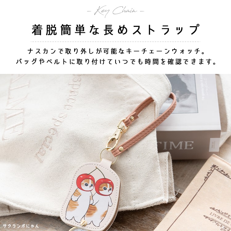 さんかれあ　降谷萌路　ストラップ　懐中時計マシュモ　プレートキー　4点セット さんかれあ 降谷萌路 ストラップ 懐中時計マシュモ プレートキー 4点