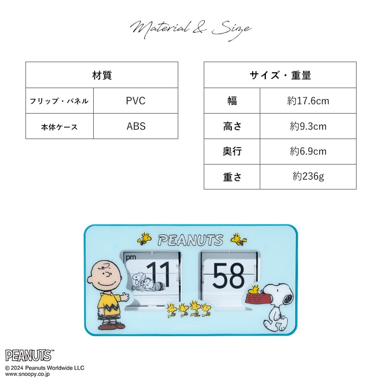 置き時計 スヌーピー パタパタクロック フリップ時計 アナログ