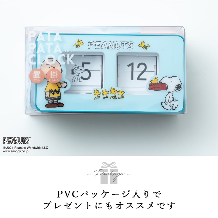 置き時計 スヌーピー パタパタクロック フリップ時計 アナログ 置き時計 スヌーピー パタパタクロック フリップ時計 アナログ