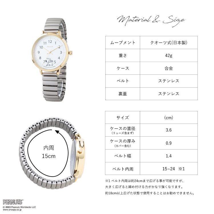 腕時計 レディース スヌーピー じゃばら ブランド おしゃれ かわいい 大人 20代 30代 40代 見やすい 日本製ムーブ ギフト 1年間のメーカー保証付き｜kiitos-web｜22