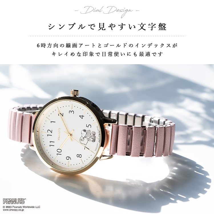 腕時計 レディース スヌーピー じゃばら ブランド おしゃれ かわいい 大人 20代 30代 40代 見やすい 日本製ムーブ ギフト 1年間のメーカー保証付き｜kiitos-web｜09