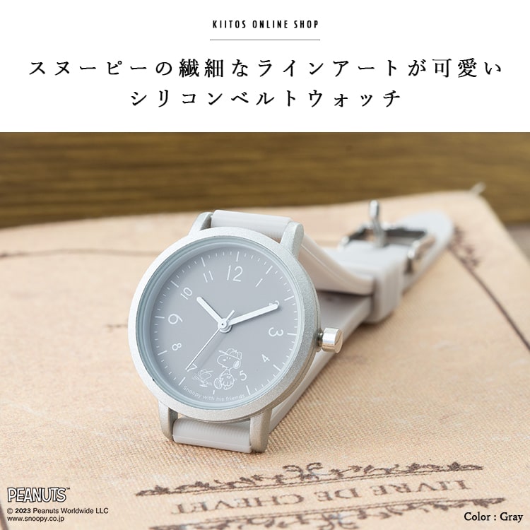 field work 腕時計 レディース スヌーピー ブランド シリコン field work 腕時計 レディース スヌーピー ブランド シリコン