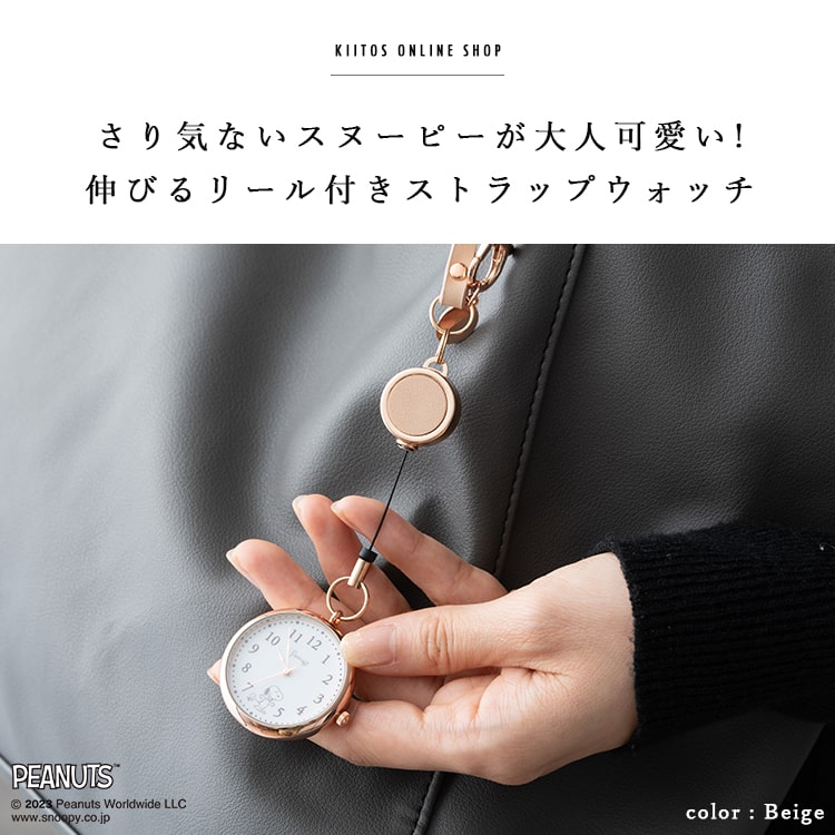 FOSSIL スヌーピー　懐中時計 pnt029.jpg