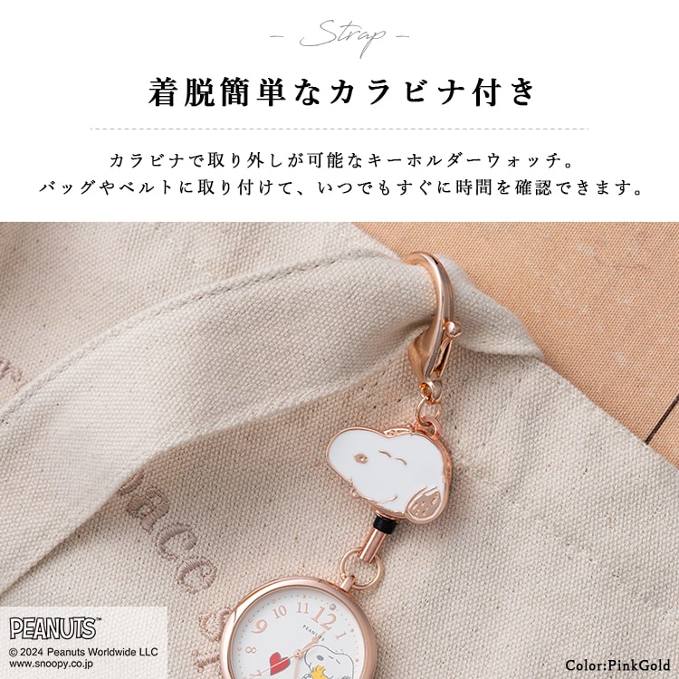 field work 懐中時計 スヌーピー リール付き チャーム field work 懐中時計 スヌーピー リール付き チャーム