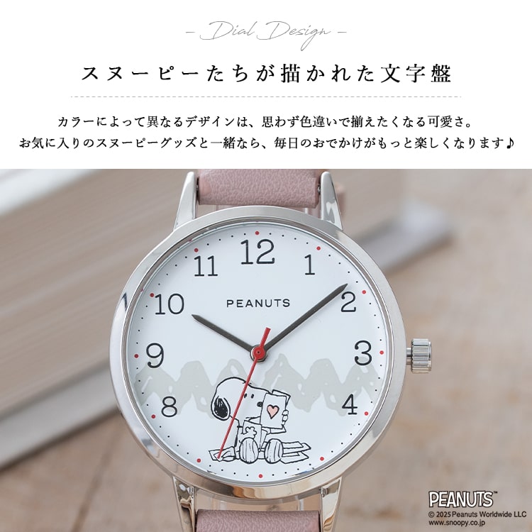スヌーピーこ腕時計 スヌーピー カジュアルレザーウォッチY IV PNT054 PEANUTS かわいい
