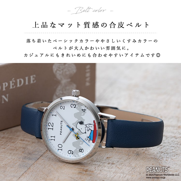 PEANUTS 腕時計 レディース スヌーピー ブランド キャラクター