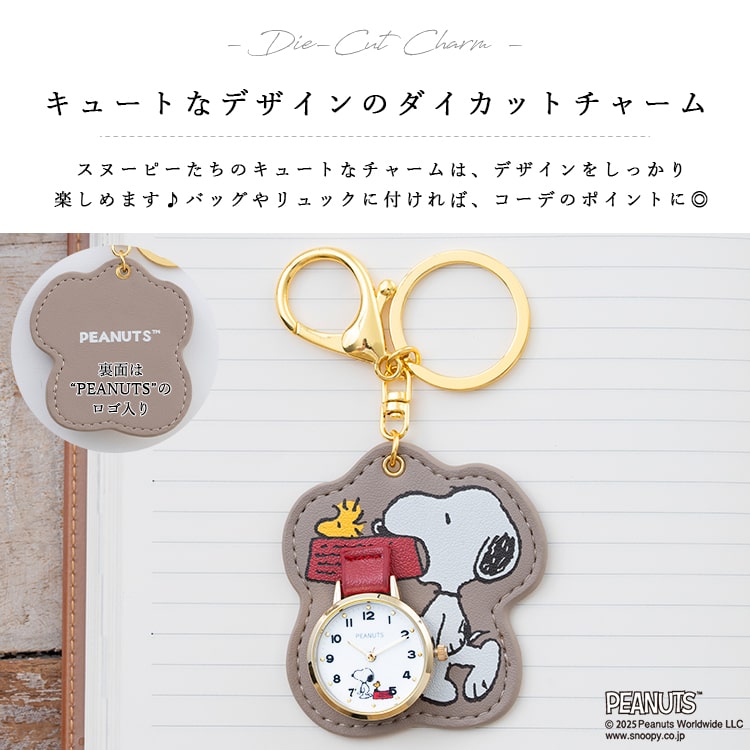 SNOOPY（スヌーピー） 懐中時計 レディース キーホルダーウォッチ