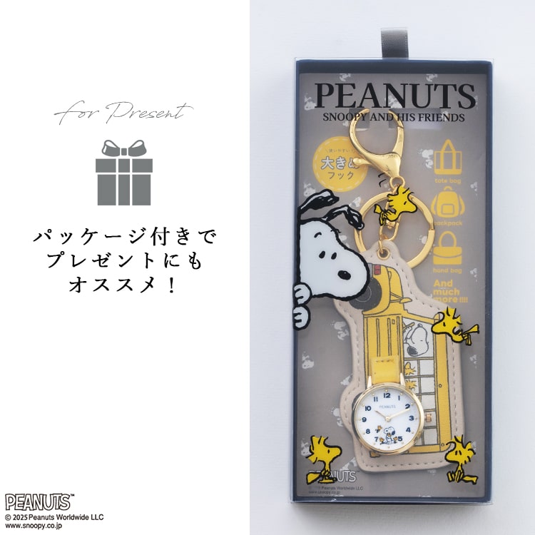 SNOOPY（スヌーピー） 懐中時計 レディース キーホルダーウォッチ