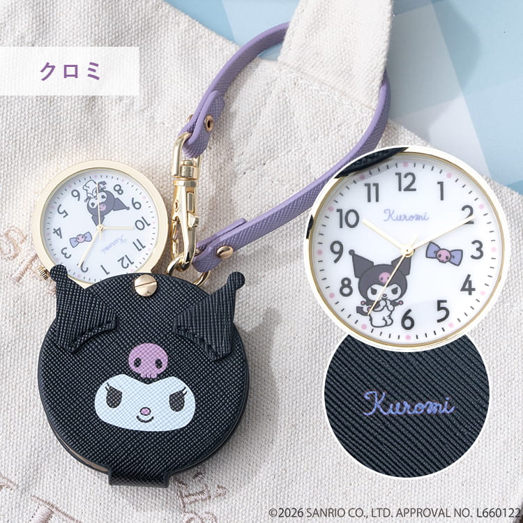 sanrio（サンリオ） 懐中時計 ハローキティ シナモロール クロミ