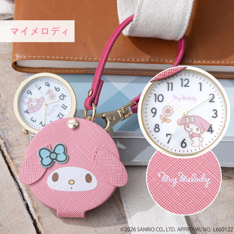 sanrio（サンリオ） 懐中時計 ハローキティ シナモロール クロミ