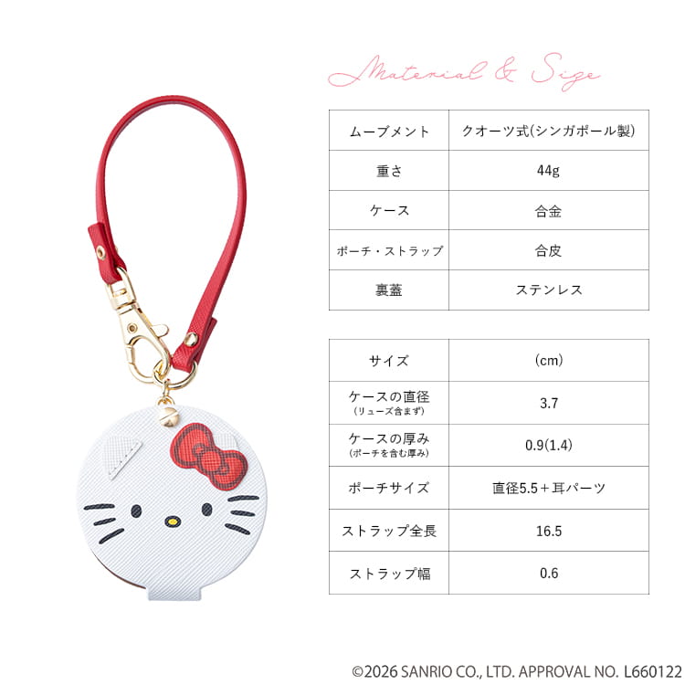 sanrio（サンリオ） 懐中時計 ハローキティ シナモロール クロミ