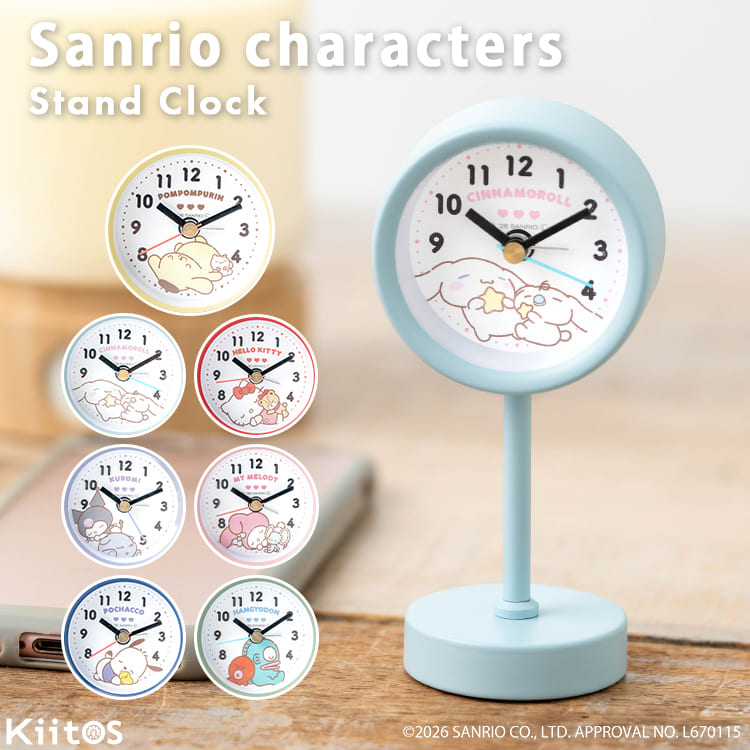 sanrio（サンリオ） 置き時計 目覚まし時計 キャラクターズ スタンド