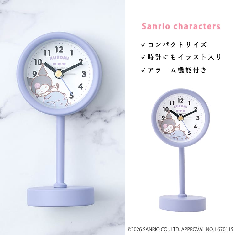 sanrio（サンリオ） 置き時計 目覚まし時計 キャラクターズ スタンド