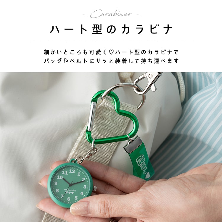 field work 懐中時計 カラビナウォッチ 推し活 チャーム付き