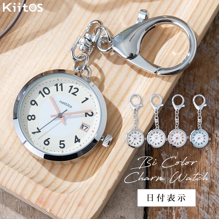 field work（フィールドワーク） 懐中時計 レディース キーホルダー