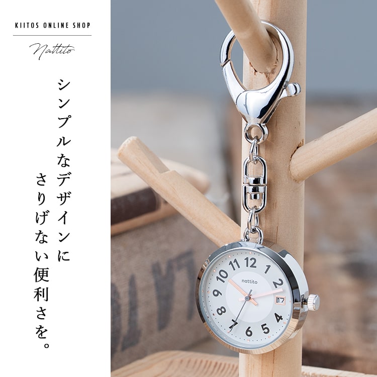 field work（フィールドワーク） 懐中時計 レディース キーホルダー