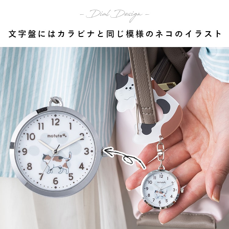 field work（フィールドワーク） 懐中時計 レディース キーホルダー 猫
