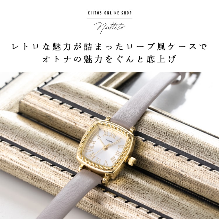 腕時計 レディース スクエア ロープ レトロ ブランド 20代 30代 40代 見やすい 日本製ムーブメント ギフト 1年間のメーカー保証付き｜kiitos-web｜07