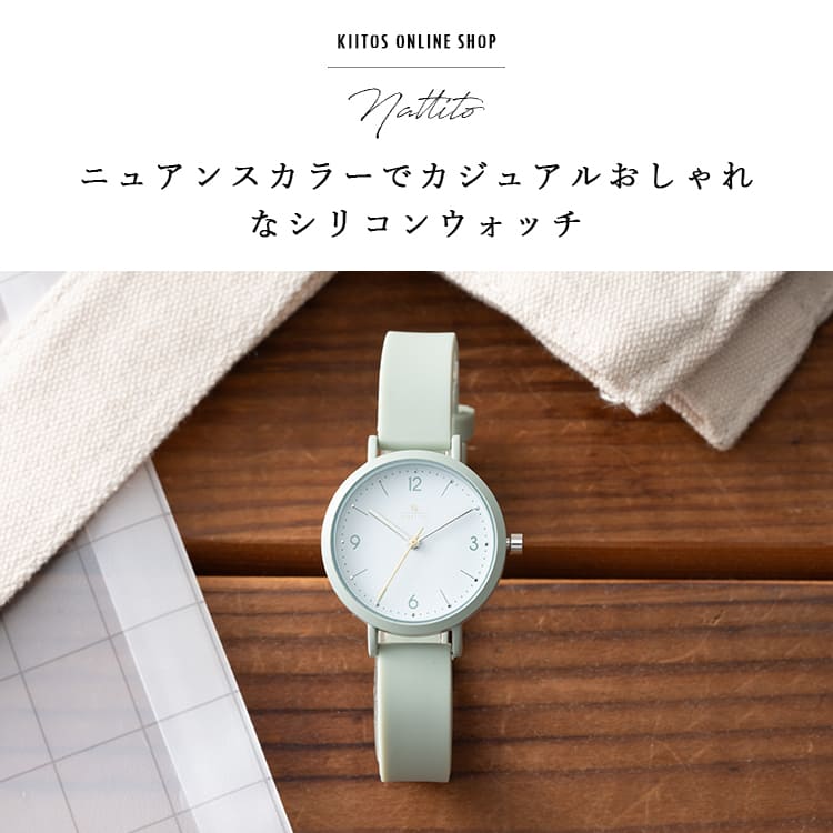 腕時計 レディース シリコン ベルト ブランド 大人 おしゃれ シンプル 仕事 日本製ムーブメント 1年間のメーカー保証付き｜kiitos-web｜07