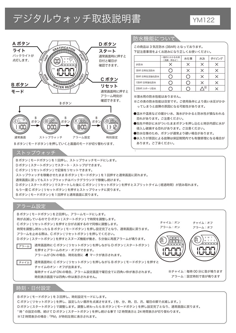 field work 腕時計 レディース デジタル 3気圧防水 シンプル