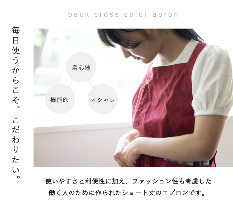 エプロン レディース 9ポケット ミニ丈 綿 ショート x型 ワーク