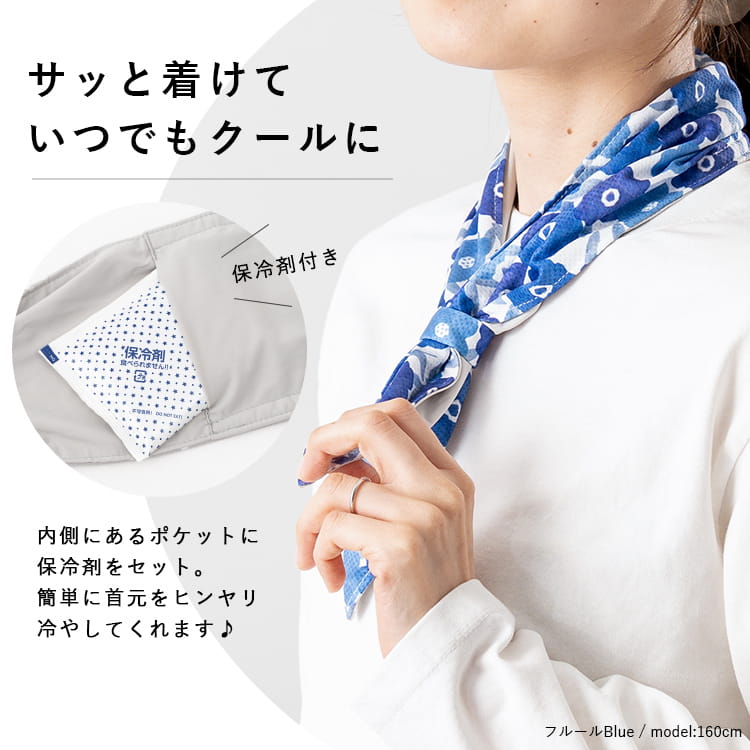 クールスカーフ 保冷剤付き 接触冷感 UVカッ...の詳細画像4