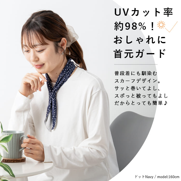 クールスカーフ 保冷剤付き 接触冷感 UVカッ...の詳細画像5