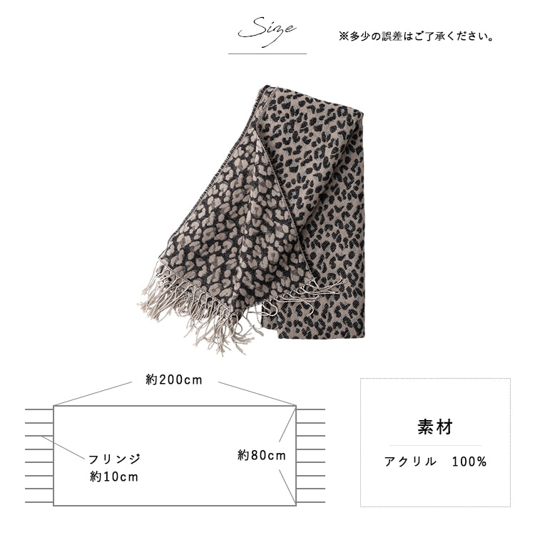 jou jou lier（ジュジュリエ） ストール 大判 レオパード ヒョウ柄