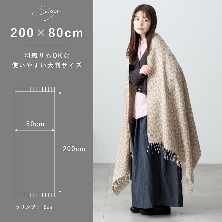 jou jou lier（ジュジュリエ） ストール 大判 レオパード ヒョウ柄