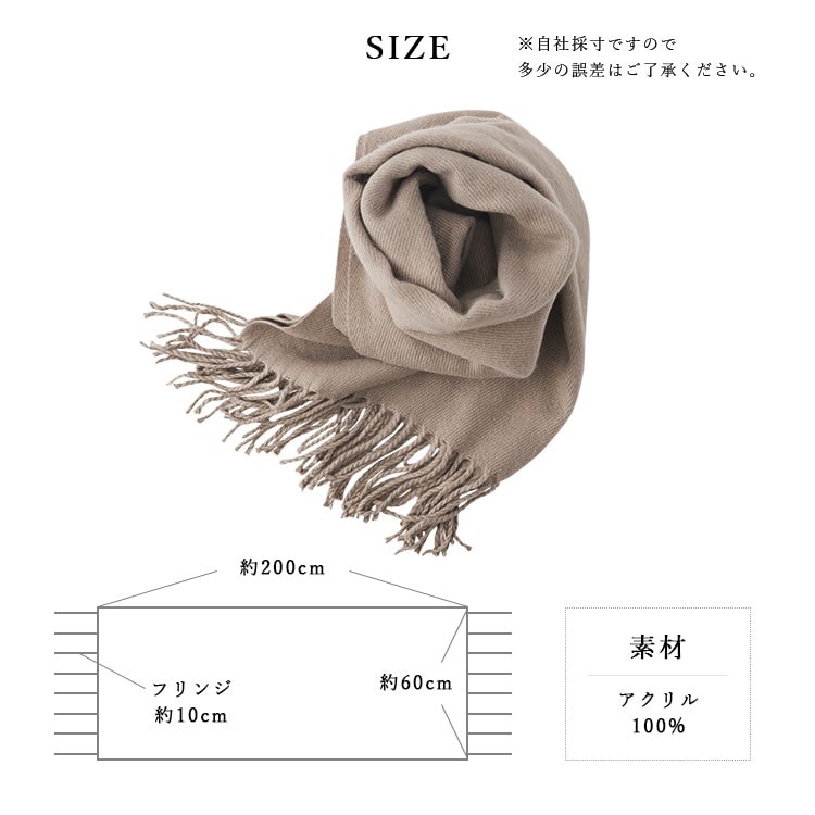 ストール 大判 ニット 無地 シンプル マフラー レディース かわいい おしゃれ ショール フリンジ ひざ掛け 秋 冬 | ブランド登録なし | 31