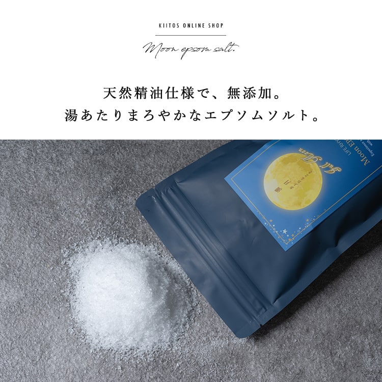 入浴剤 バスソルト エプソムソルト 600g 約6回 精油配合 着色料