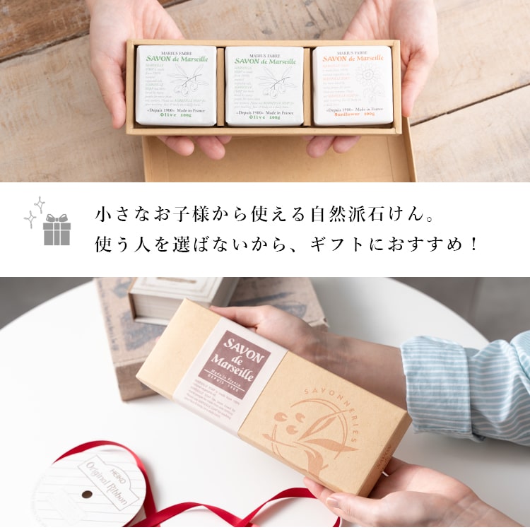 石鹸 サボンドマルセイユ ギフトセット 3個入り フランス サンフラワー
