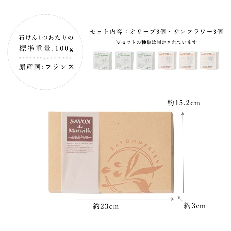【新品】サボン・ド・マルセイユ 石鹸（サンフラワー・オリーブ ）2箱セット サボン ド マルセイユ 石けん 無香料タイプ 200g オリーブ / サン