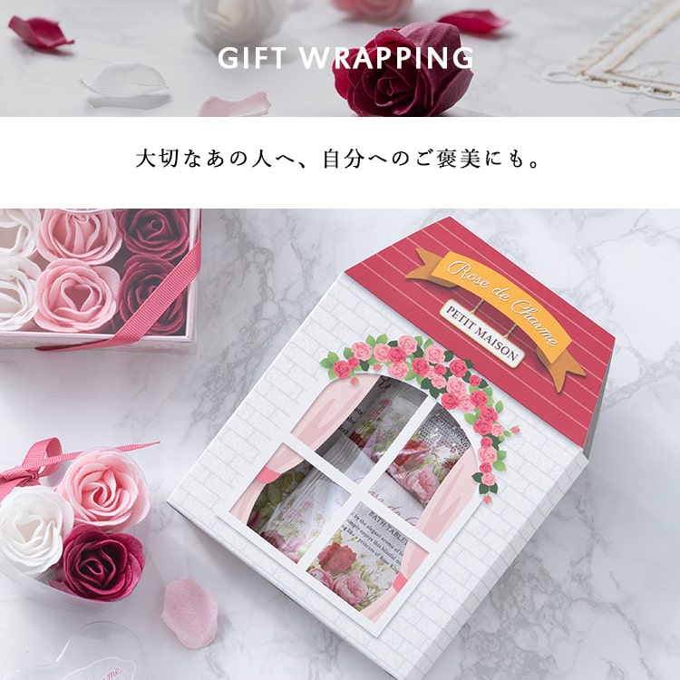 入浴剤 ギフト ローズ 3種セット 結婚式 プチギフト アロマ お返し