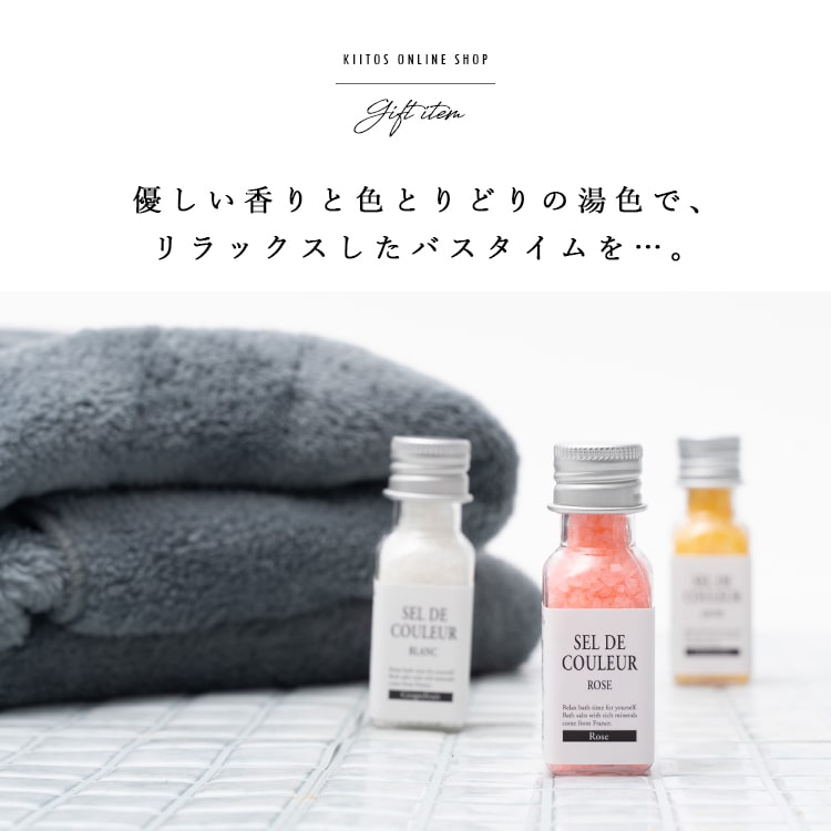 入浴剤 ギフト セット プレゼント 女性 かわいい おしゃれ セルデ・クルール バスソルト 25gx7種セット お風呂 プチギフト 関連画像1