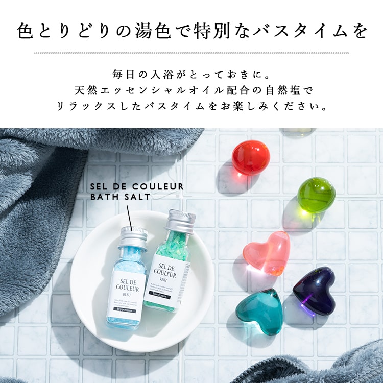入浴剤 ギフト セット プレゼント 女性 かわいい おしゃれ セルデ・クルール バスソルト 25gx7種セット お風呂 プチギフト 関連画像3