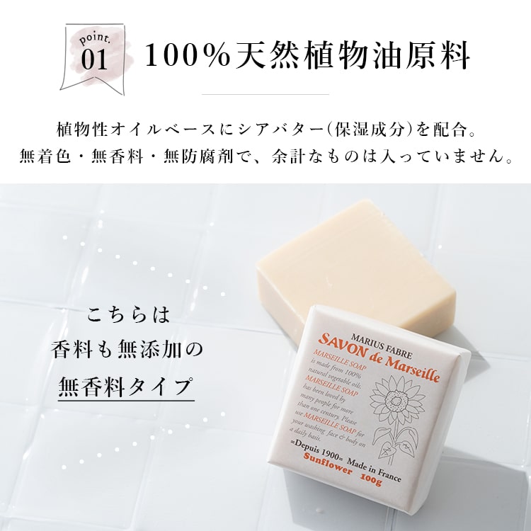 石鹸 サボンドマルセイユ 100g マリウスフ...の詳細画像4