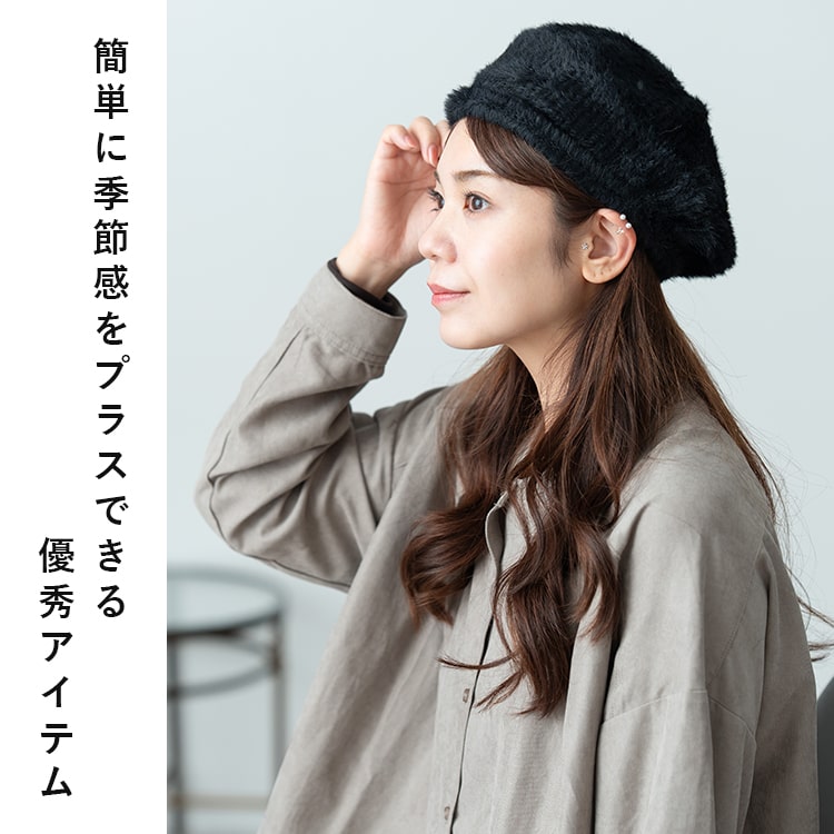 ベレー帽 レディース 帽子 シャギー フェイクファー 大きめ 洗える