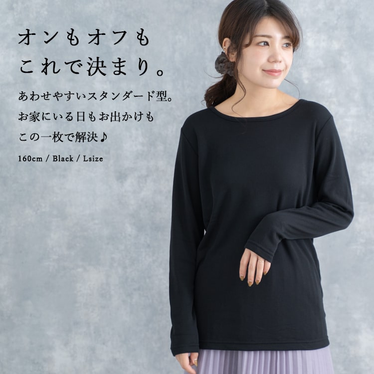 PAGE ONE(ページワン) カットソー 長袖 レディース 裏起毛 しっとり PAGE ONE(ページワン) カットソー 長袖 レディース 裏起毛 しっとり